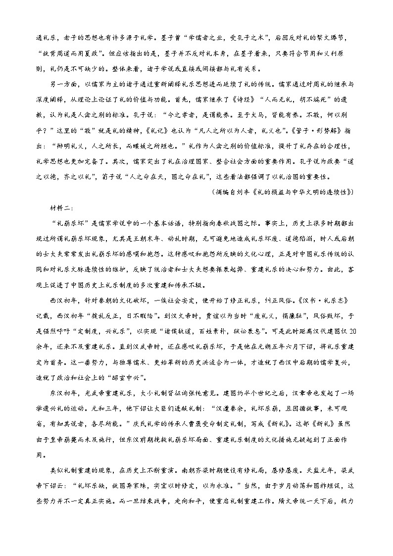 广西壮族自治区玉林市2025-2026学年高二上学期期末语文试题（原卷版+解析版）第2页