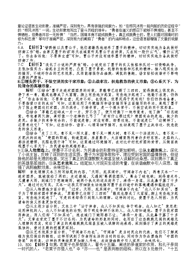 四川省眉山市仁寿县2024-2025学年高二上学期11月期中联考语文答案第2页