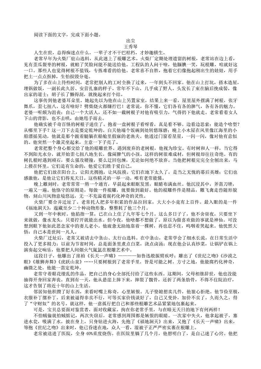 重庆市九龙坡区2026届高三上学期1月学业质量调研抽测第一次语文试题（含答案）第3页