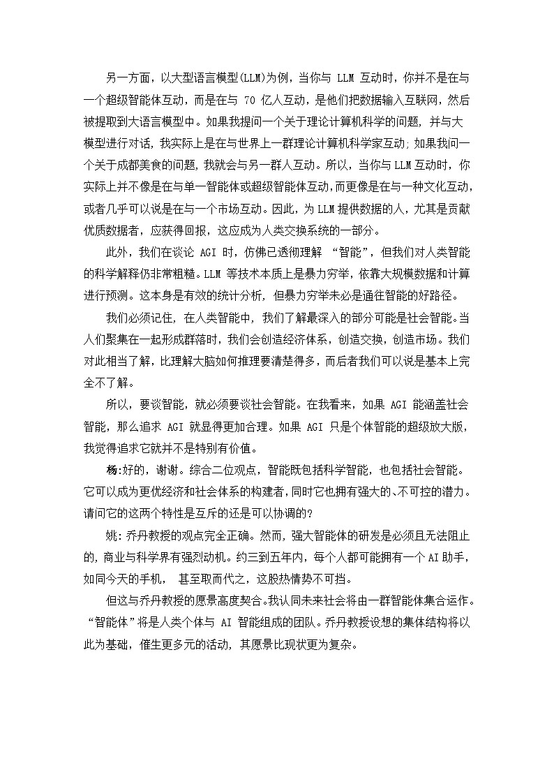 山东省淄博市2025—2026学年度高三上学期期末考试语文试题（含答案）第2页