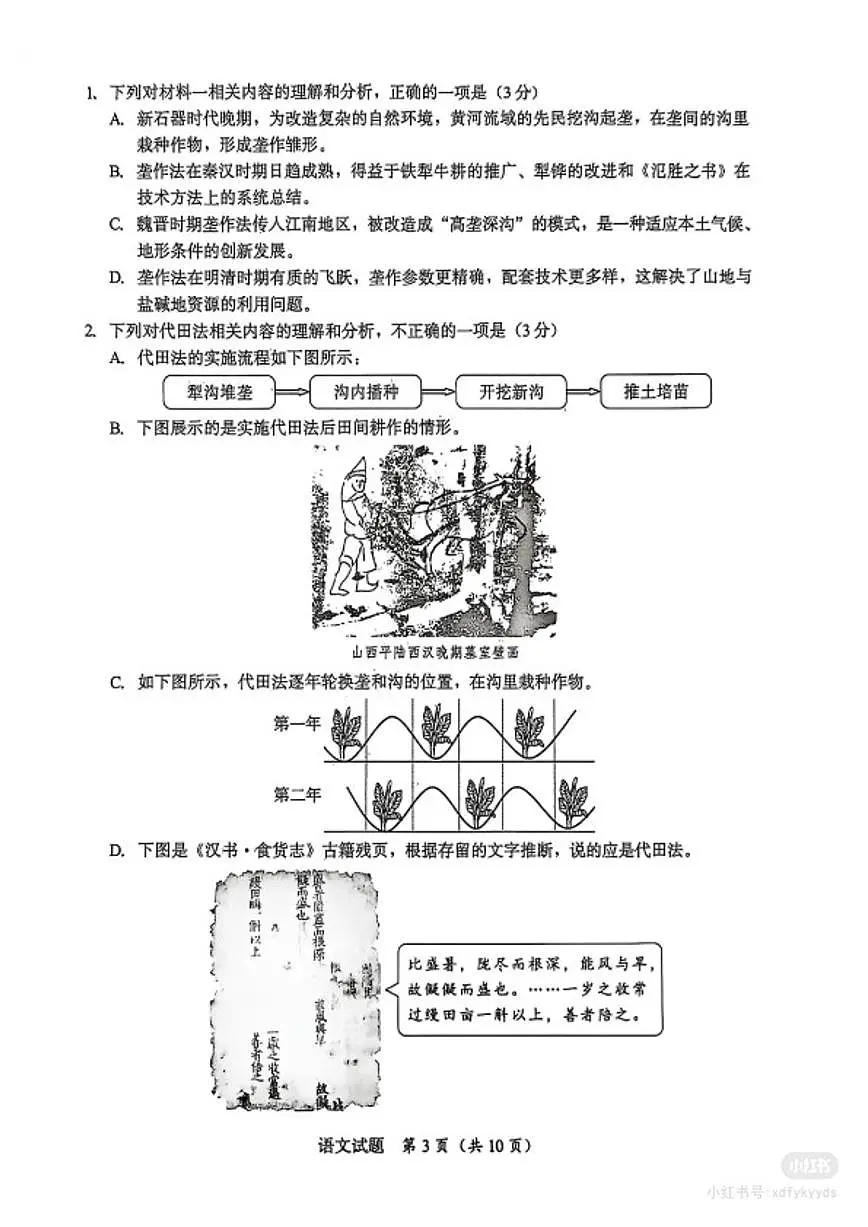 2025-2026学年福建省六市联考高三上学期模拟考试语文试卷（含答案）第3页