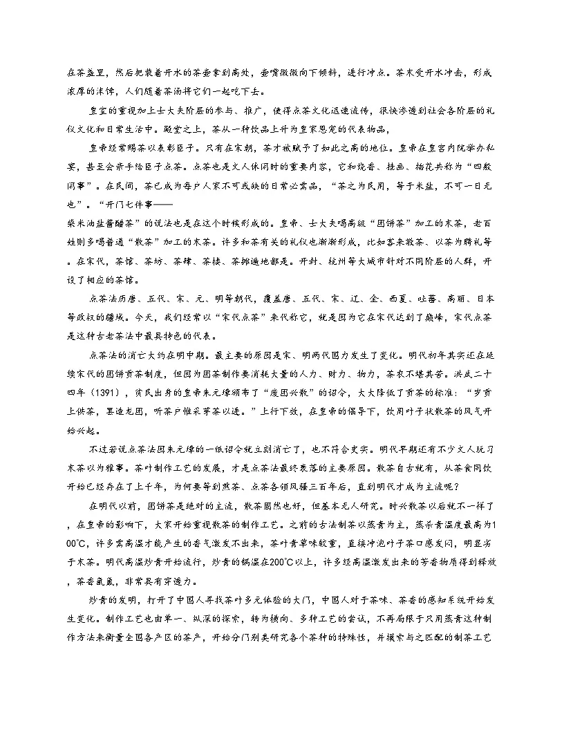 湖北省武汉市新洲区部分学校2025—2026学年高二上学期期中质量检测语文试卷（文字版，含答案）第2页
