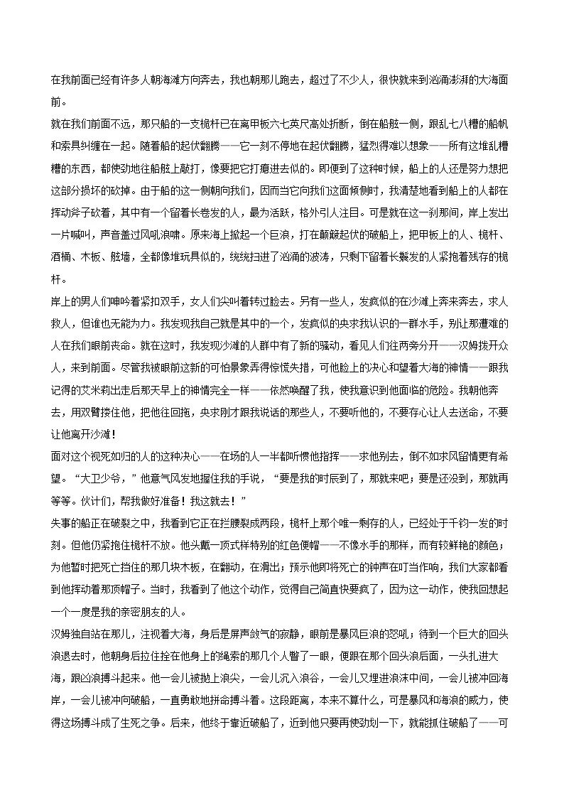 2025-2026学年四川省成都七中高二（上）期末语文试卷-自定义类型第2页