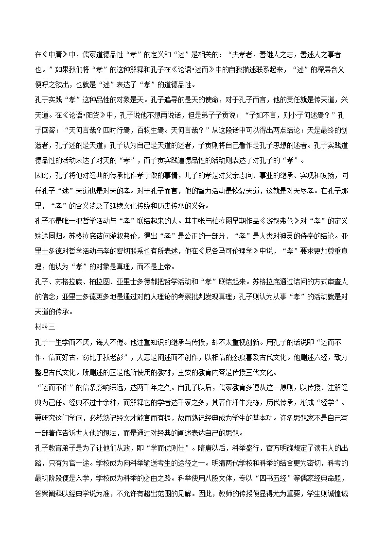 北京市石景山区2025-2026学年高二上学期期末语文试题-自定义类型第2页