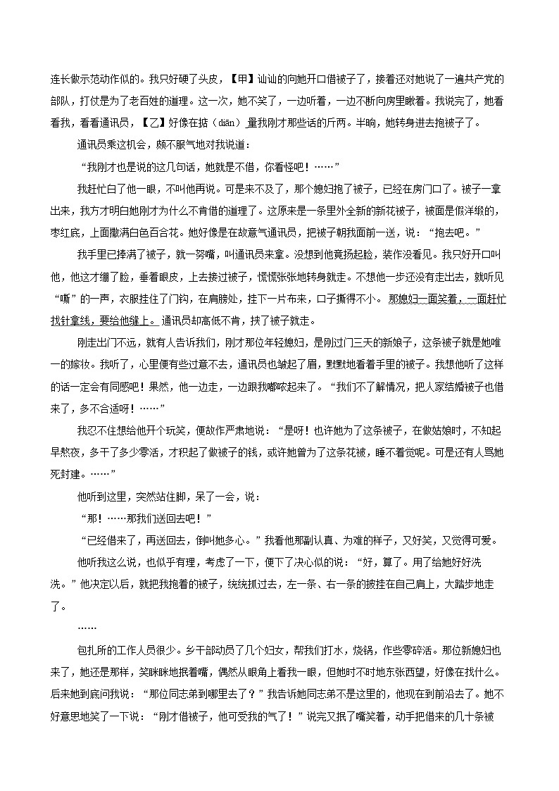 北京市怀柔区第二中学2025-2026学年高二上学期期末语文试题-自定义类型第2页