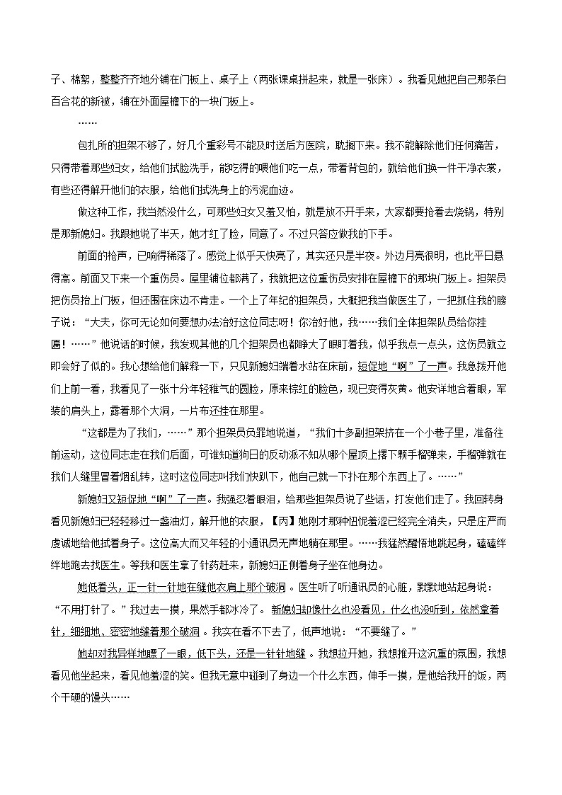 北京市怀柔区第二中学2025-2026学年高二上学期期末语文试题-自定义类型第3页