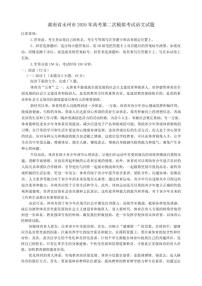 2026届湖南省永州市高三上第二次模拟考试语文试题（含答案）