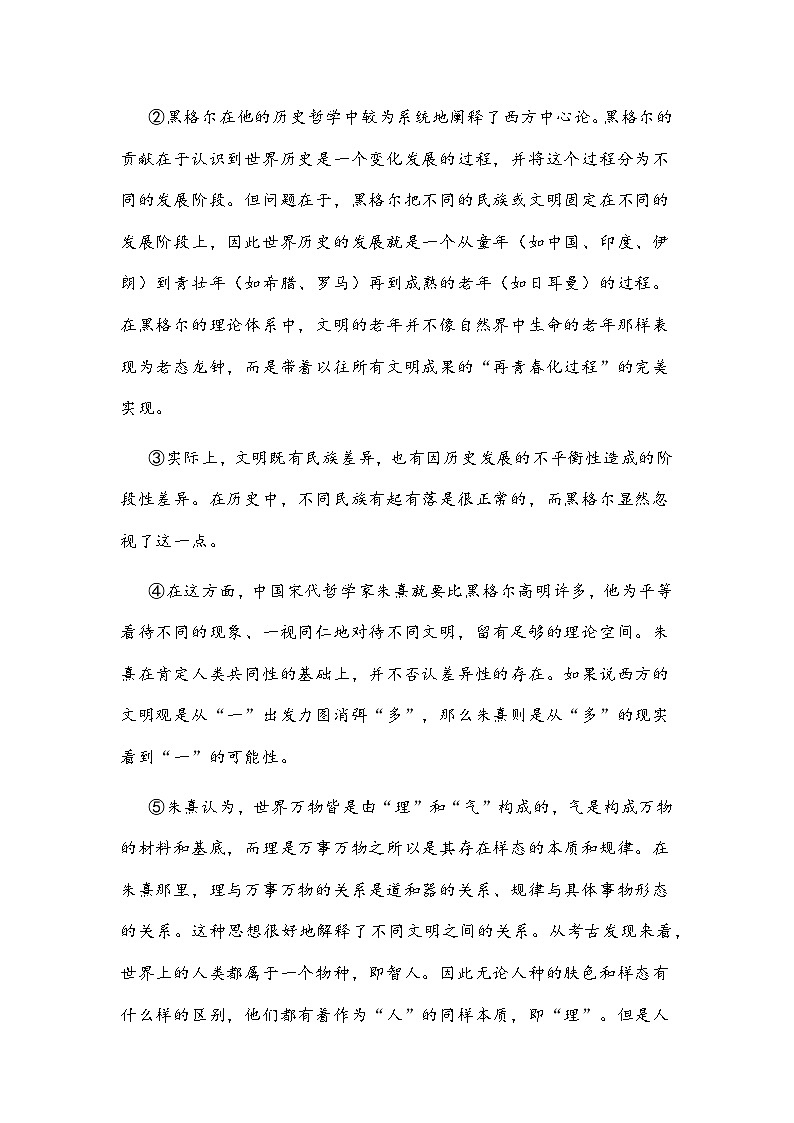 四川省绵阳市2025-2026学年度上学期高二期末教学质量测试语文试题及参考答案第2页