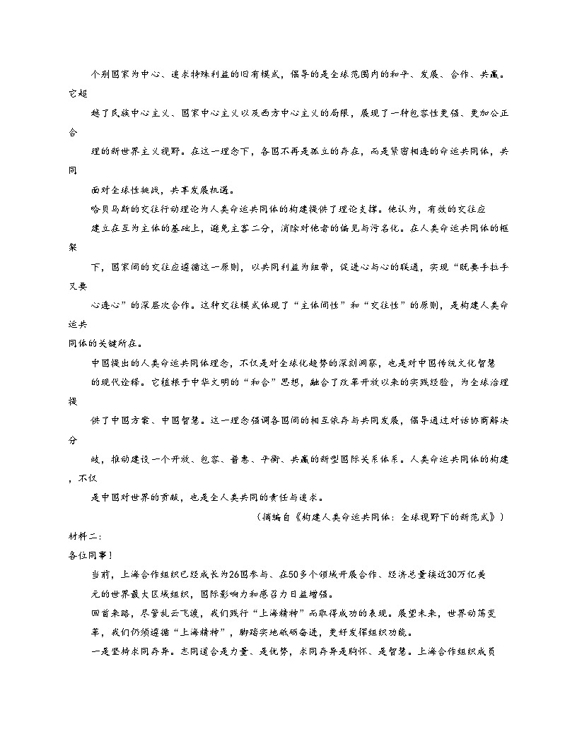 陕西省榆林市神木中学2025_2026学年高二上学期11月期中考试语文试题（文字版，含答案）第2页