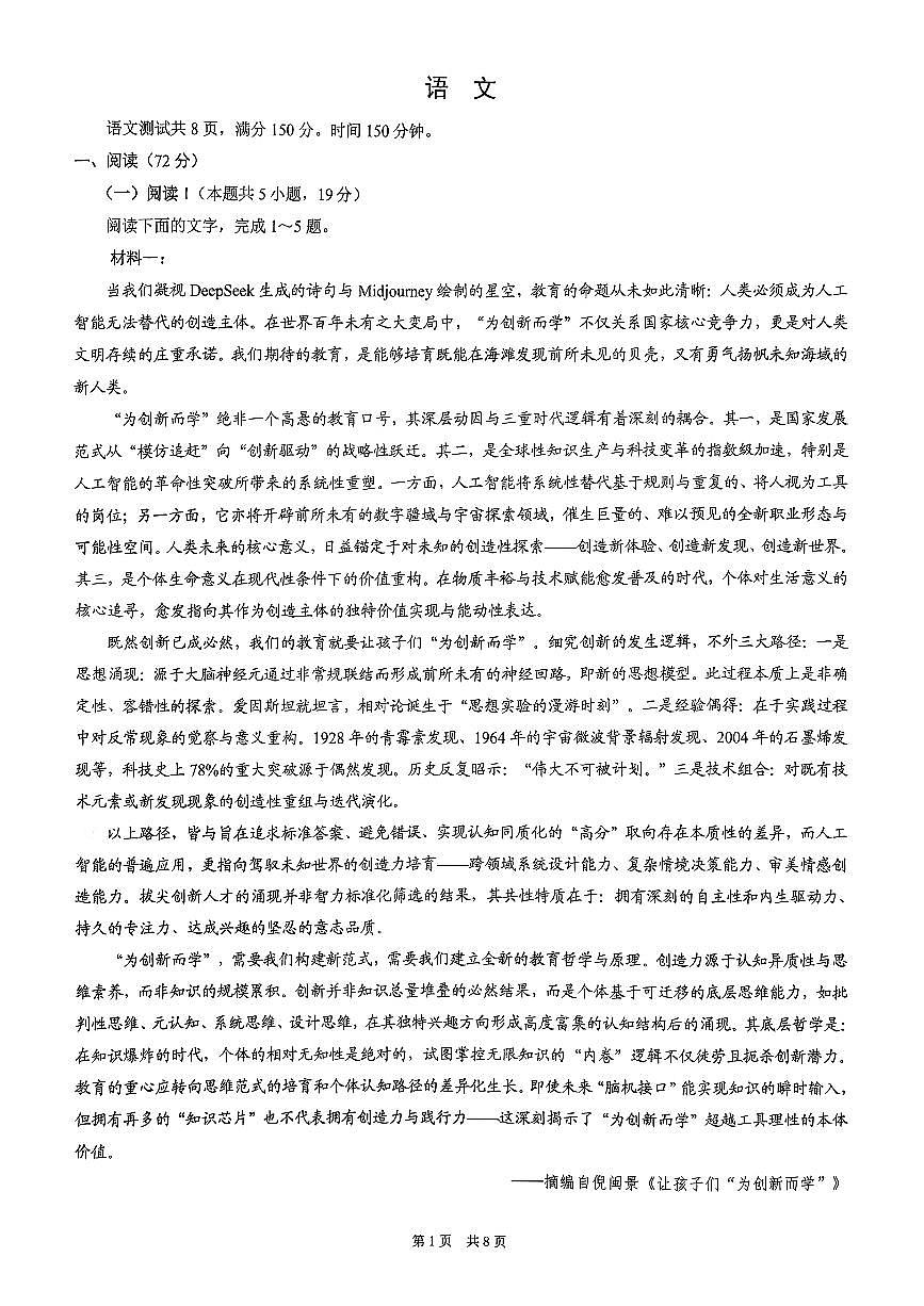 语文第1页