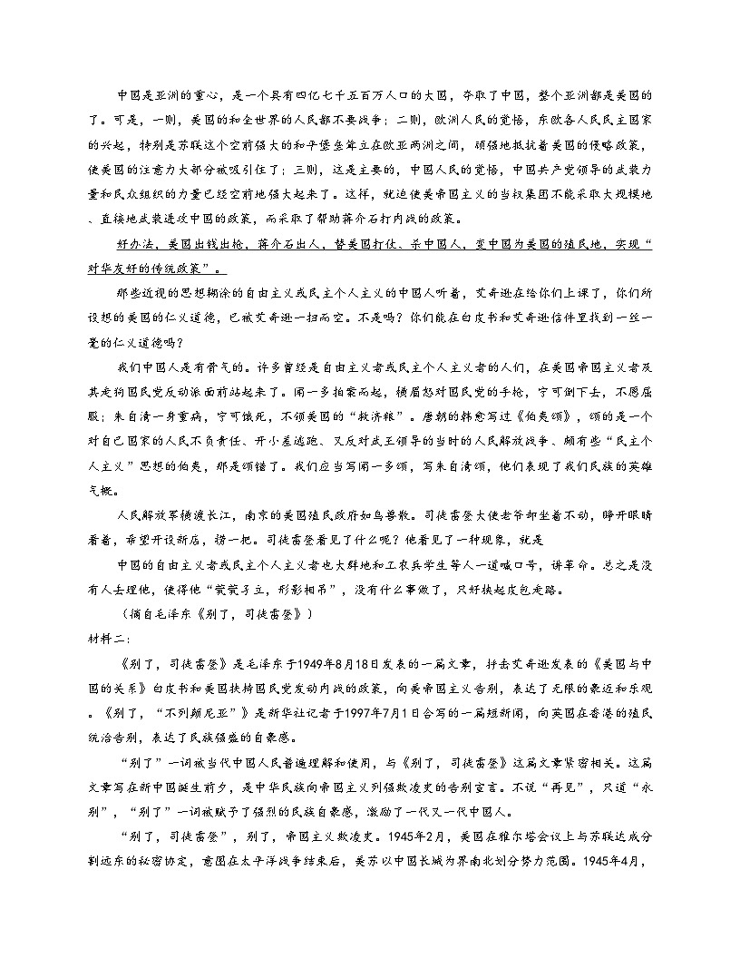 贵州省铜仁市2025_2026学年高二上学期期中语文试卷（文字版，含答案）第2页