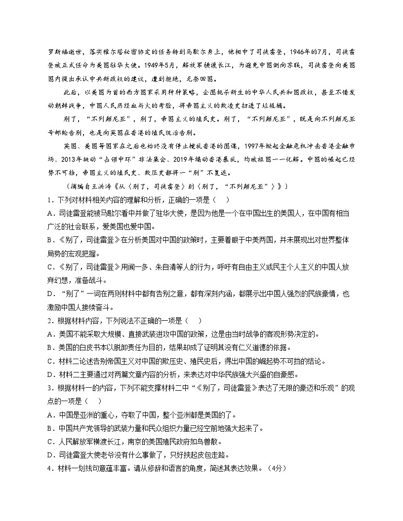 贵州省铜仁市2025_2026学年高二上学期期中语文试卷（文字版，含答案）第3页