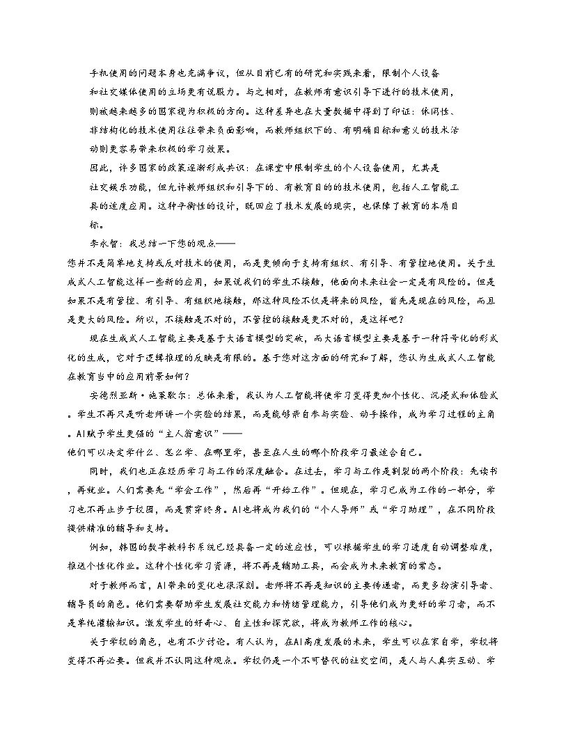 广东省佛山市南海区2025_2026学年高一上学期12月期中考试语文试题（文字版，含答案）第2页