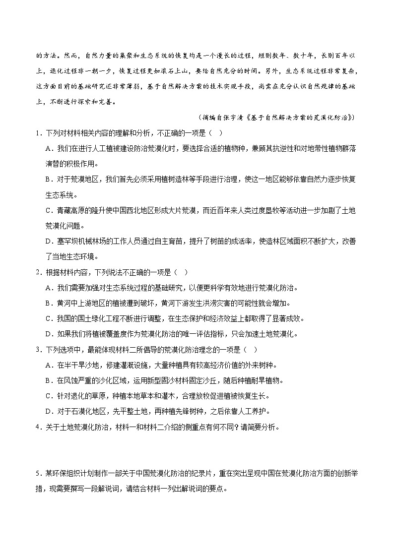 甘肃省酒泉市2026届高三上学期期末考试语文试卷（含答案）第3页