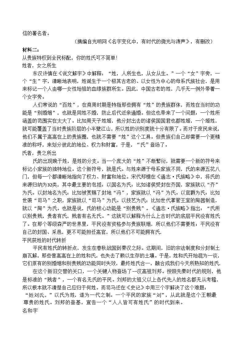 贵州省铜仁市2025-2026学年高二上学期期末教学质量监测语文试卷（含答案）第2页