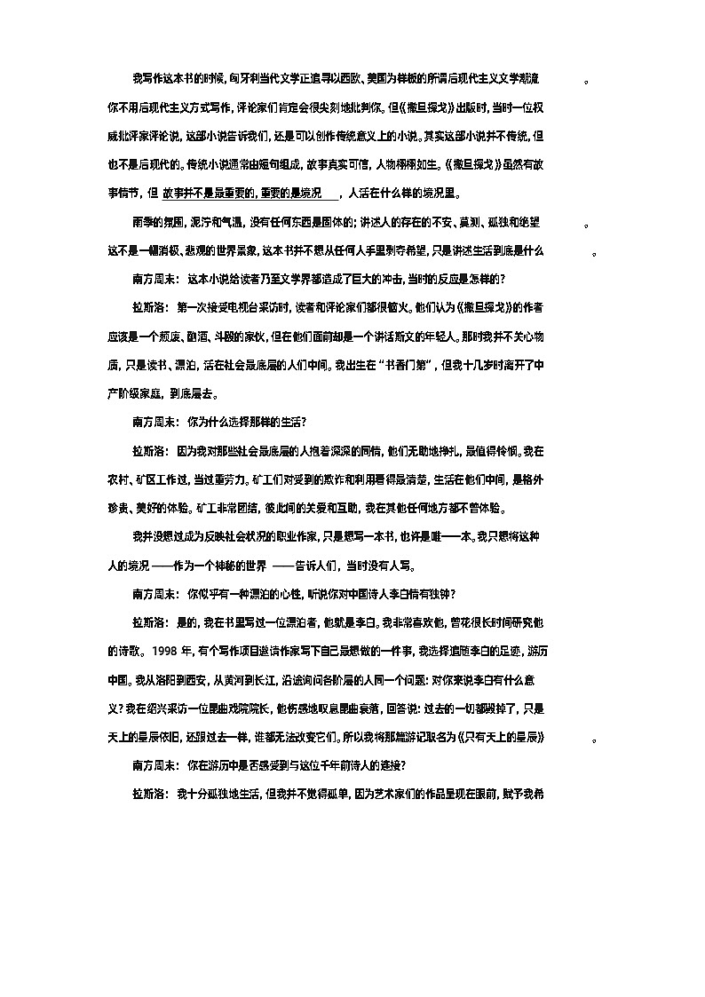 高一语文2025第2页