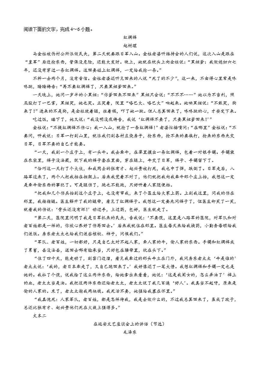 福建省泉州市南安国光中学2025-2026学年高二上学期12月月考语文试题（含答案）第3页