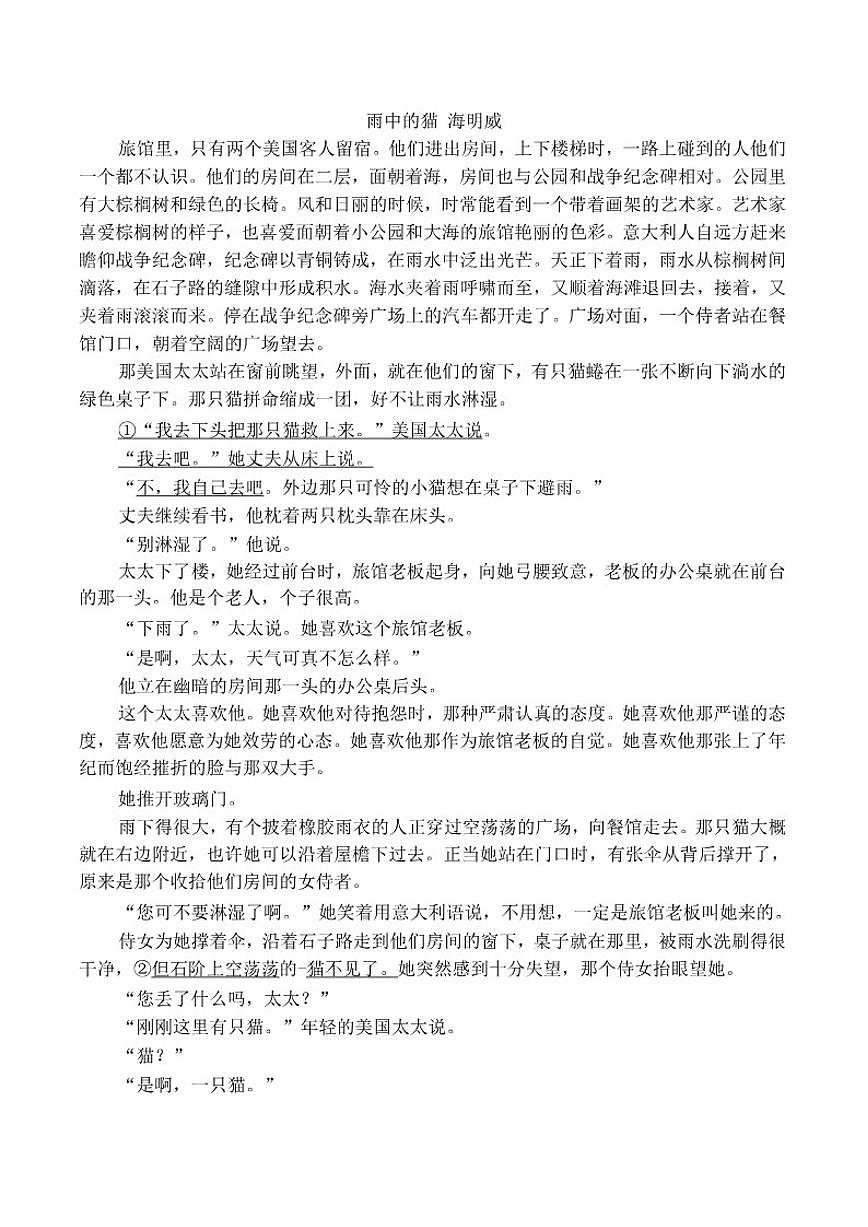 江西省三新协同教研共同体2025-2026学年高二上学期12月联考语文试卷（含答案）第3页