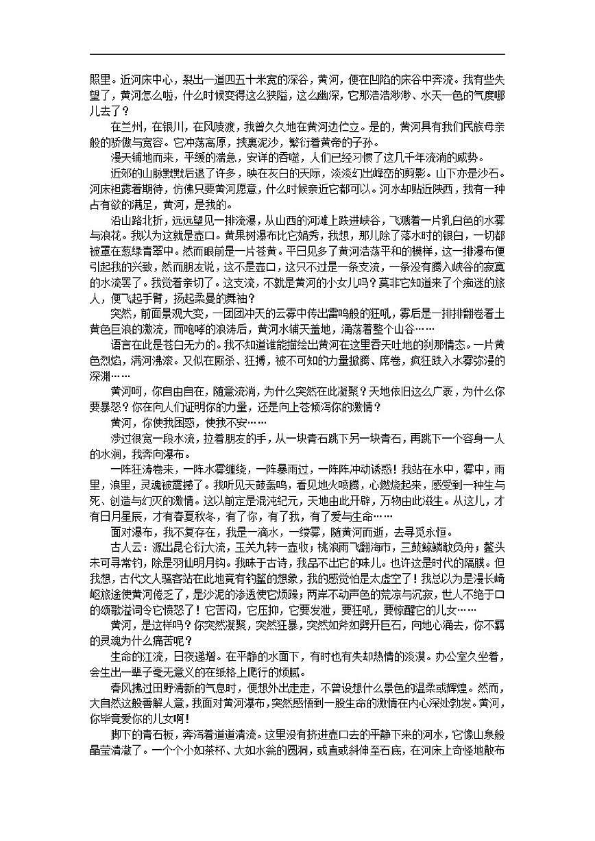 江西省三新协作体联考2025-2026学年高三上学期12月月考语文试题（含答案）第3页