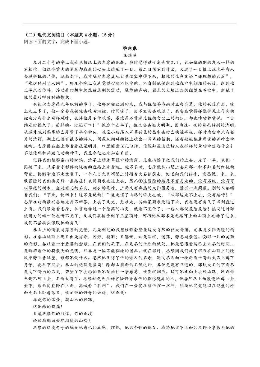 广东省揭阳市普宁市勤建学校2025-2026学年高二上学期第三次调研考试语文试题（含答案）第3页