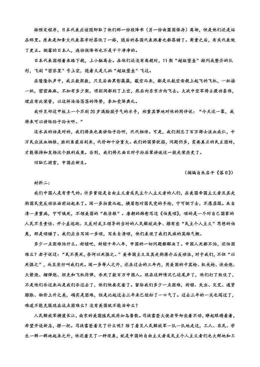 广东省深圳市盐田高级中学2025-2026学年高二上学期12月月考语文试题（含答案）第2页