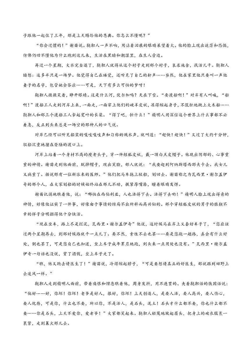 湖南省岳阳市汨罗市第一中学2025届高三上学期1月期末考试语文试卷（含答案）第2页