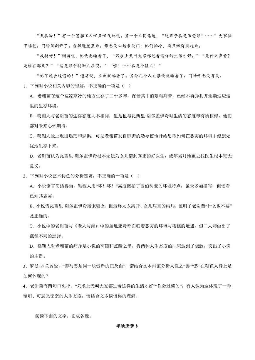 湖南省岳阳市汨罗市第一中学2025届高三上学期1月期末考试语文试卷（含答案）第3页
