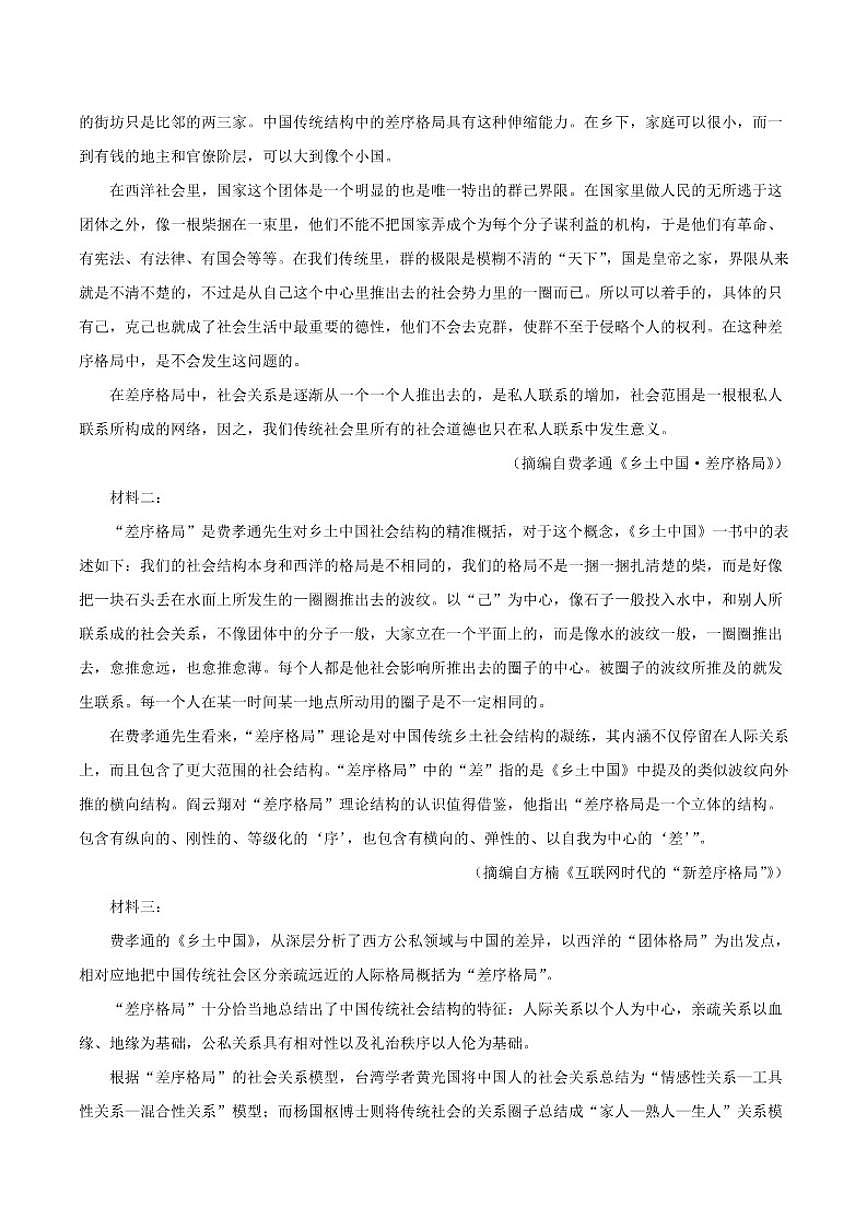 河北省衡水市冀州中学2025-2026学年高一上学期期中质量检测语文试题（含答案）第2页
