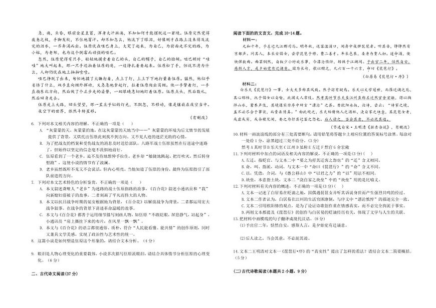 湖北省十堰市普通高中教联体2025-2026学年高一上学期12月月考语文试题（含答案）第3页