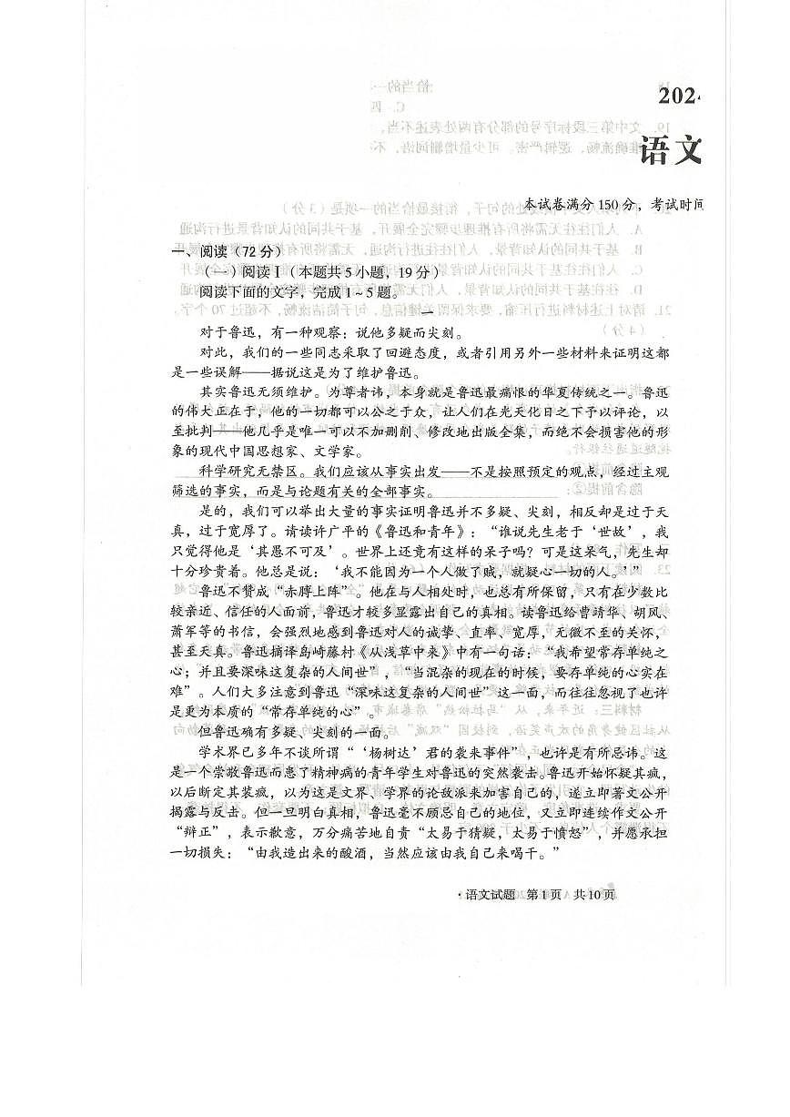 安徽省十校联盟2025-2026学年高二上学期12月月考语文试题（含答案）第1页