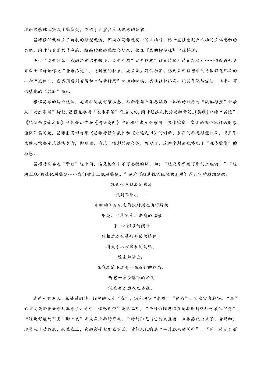 江西省多校联考2025-2026学年高一上学期期中语文试题（含答案）第2页