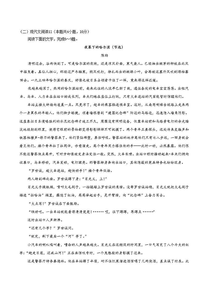 江苏省常州市2025-2026学年高一上学期期末模拟（三）语文试卷（含答案）第3页