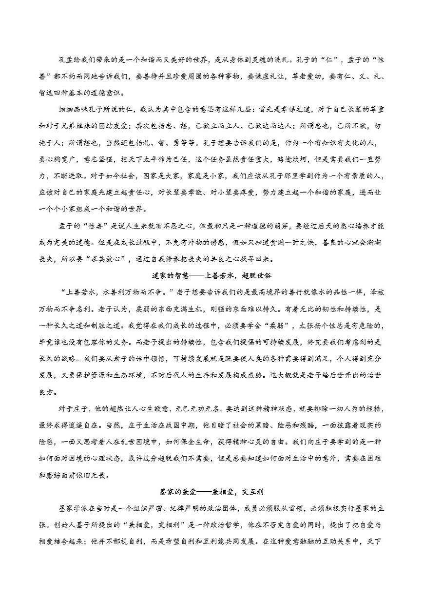 吉林省友好学校2024-2025学年高二上学期期末联考语文试卷（含答案）第2页