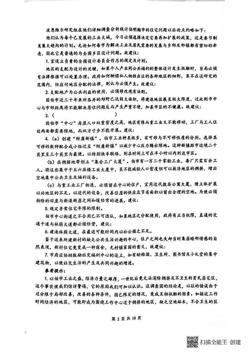 湖北省随州市部分学校2025-2026学年高二上学期12月月考语文试题（含答案）第2页