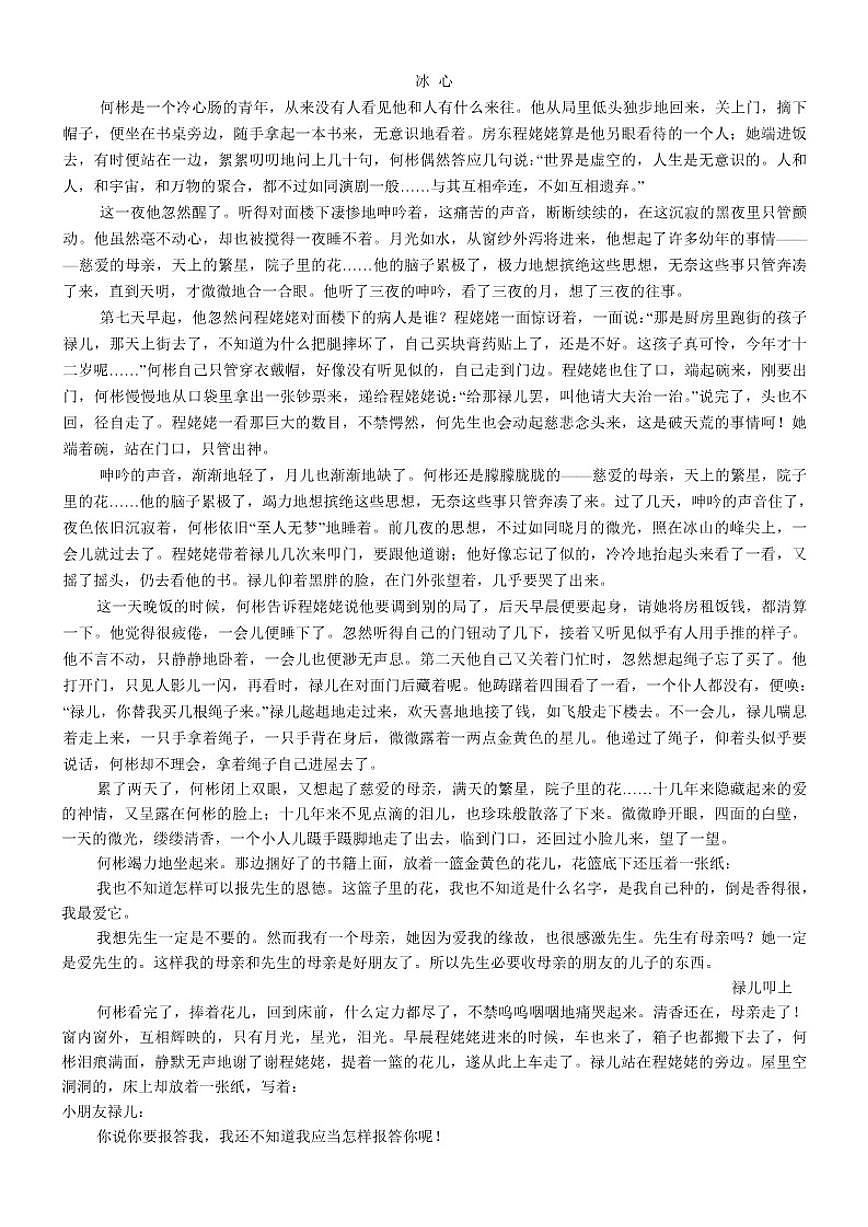 广东省衡水金卷2026届高三上学期12月联考语文试卷（含答案）第3页
