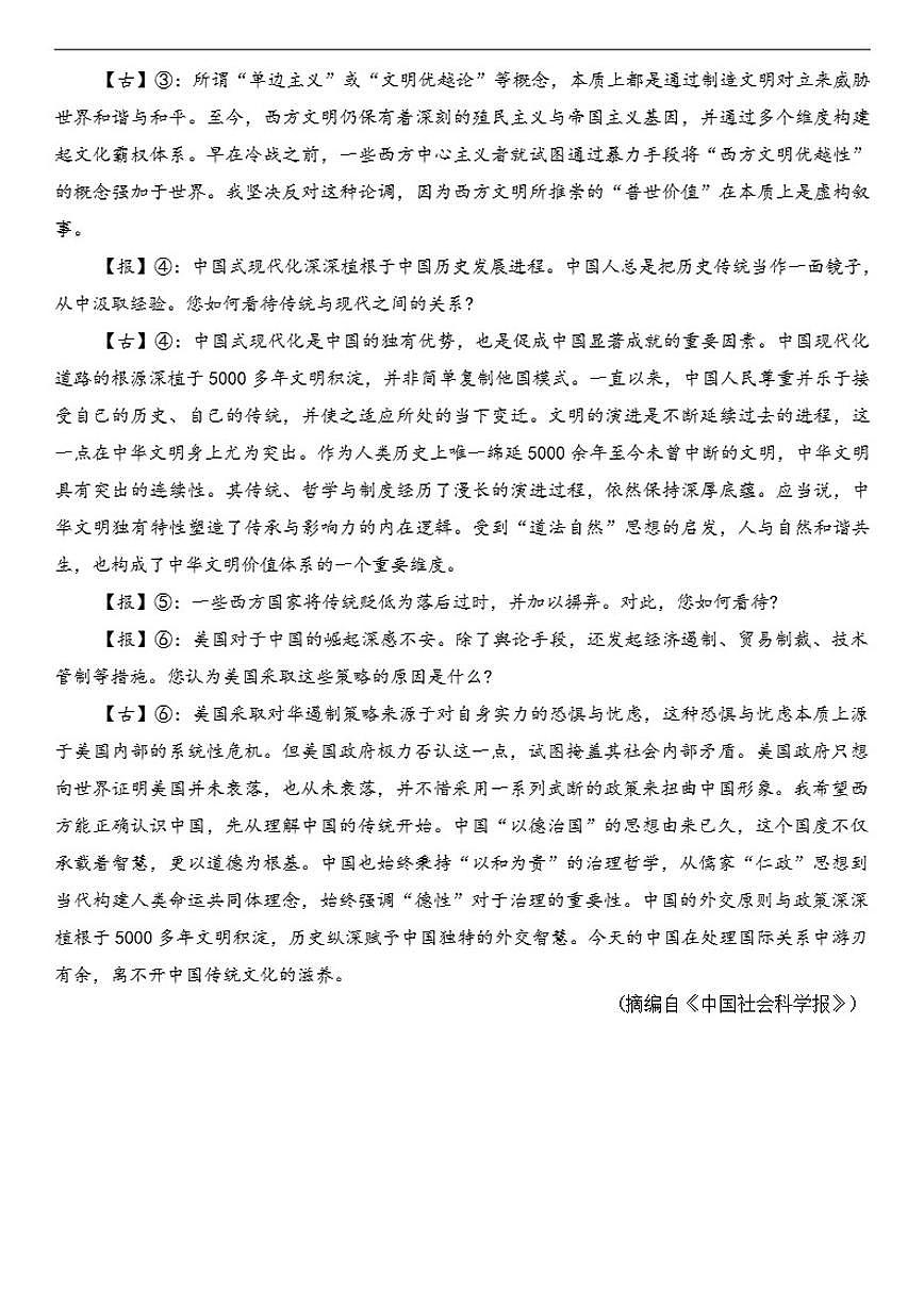福建省三明市第一中学2025-2026学年高二上学期12月月考语文试题（含答案）第2页