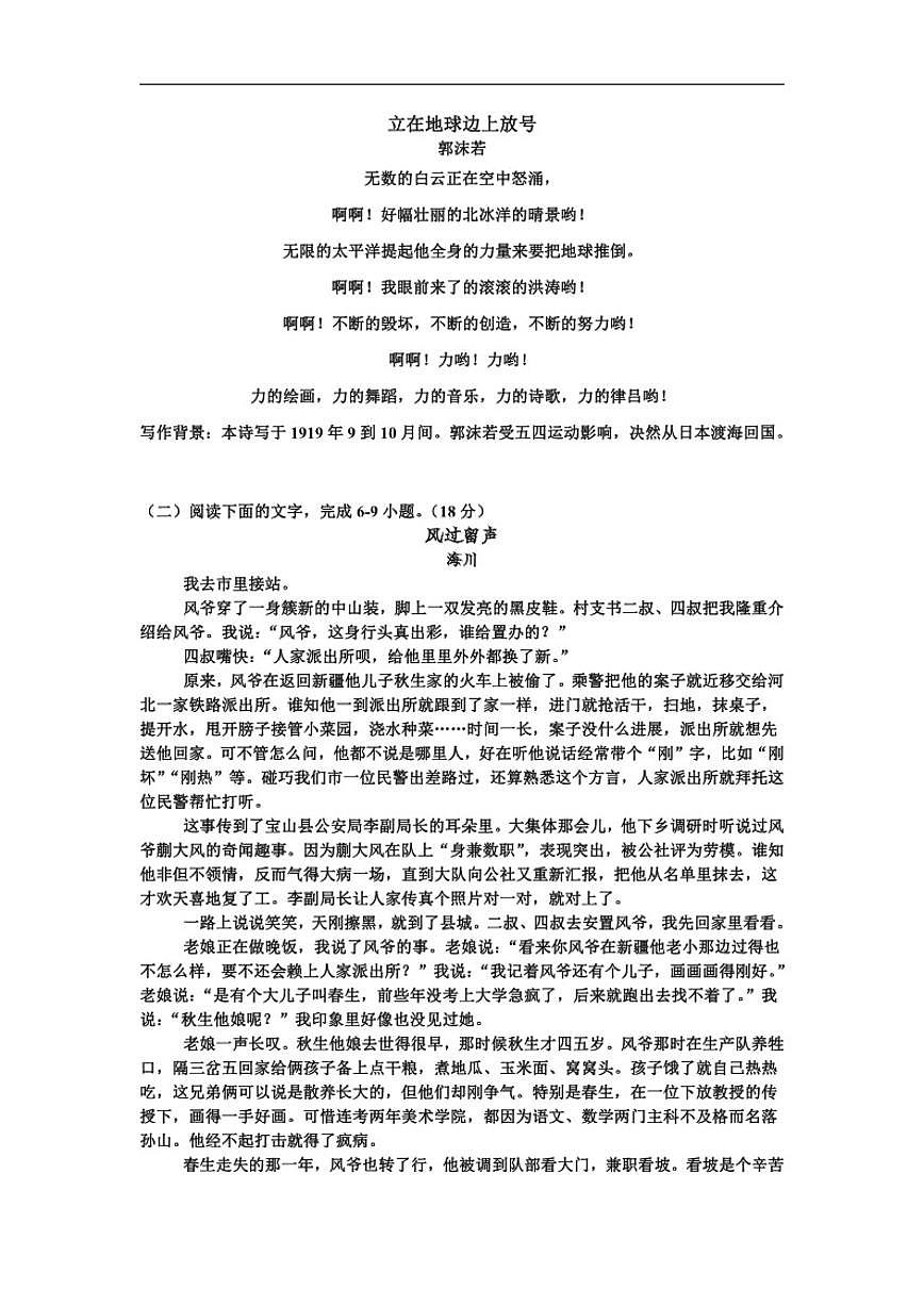 江西省鹰潭市贵溪市第一中学2025-2026学年高三上学期12月月考语文试题（含答案）第3页