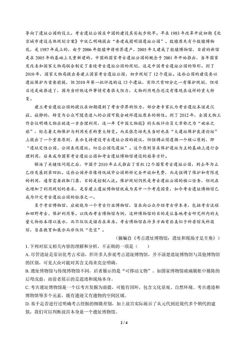 高三语文大二轮专题复习 巩固提升练9 信息类阅读＋名篇名句默写第2页
