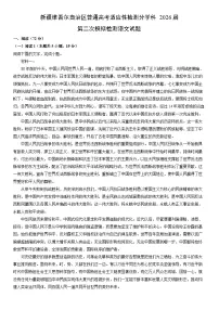 2026届新疆维吾尔自治区普通高考适应性检测分学科第二次模拟检测语文试卷(学生版)