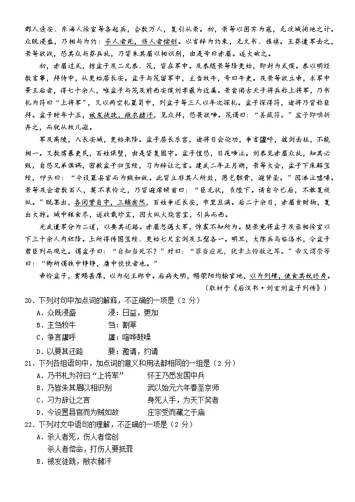 北京市海淀区北京理工大学附属中学2024-2025学年高二上学期12月月考语文试题第2页