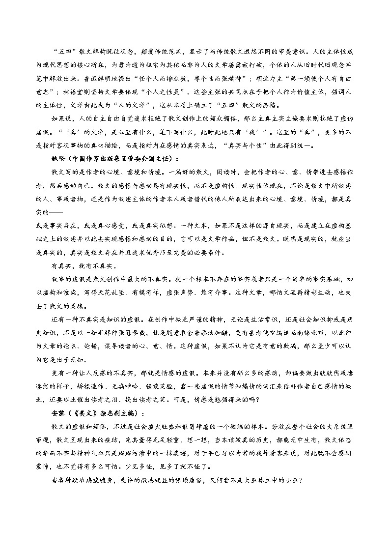 江西省赣州市2025_2026学年高二上学期2月期末语文试题（文字版，含答案）第2页