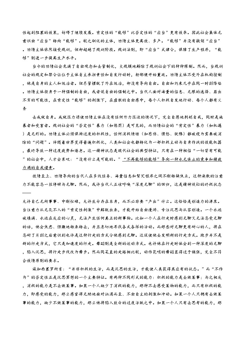 广东省深圳市龙华区中小学2025_2026学年高二上学期期末考试语文试卷（文字版，含答案）第2页