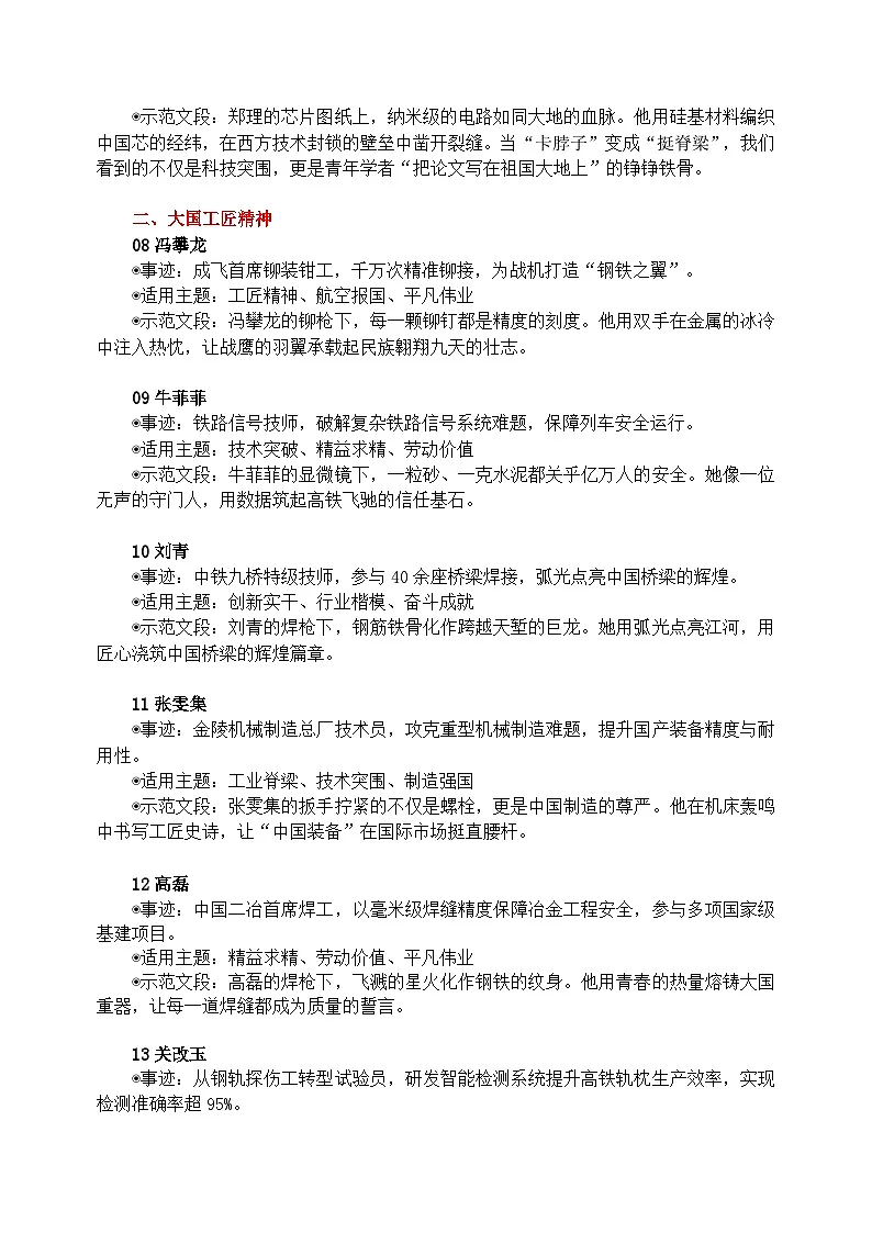2026届高三语文上学期寒假作业 主题阅读（文言文阅读）（Word版附解析）第3页
