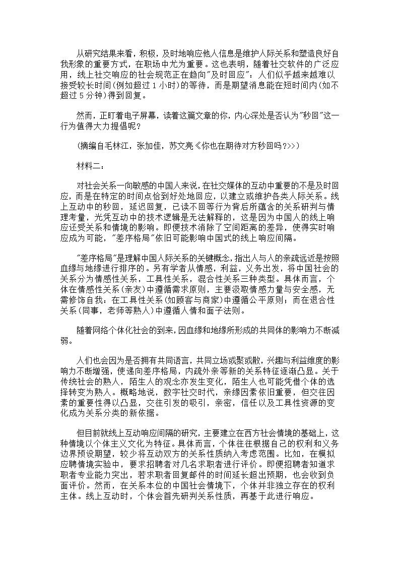 山东省青岛市2025-2026学年高二上学期期末测试语文试题（含答案）第2页