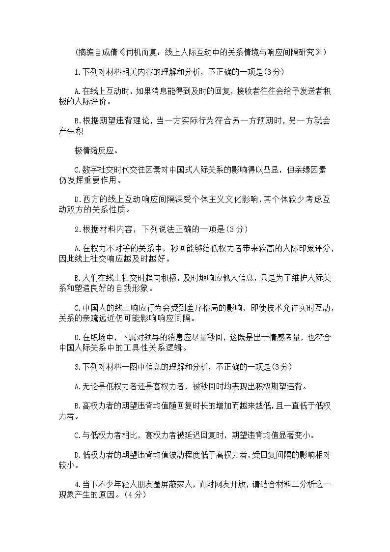 山东省青岛市2025-2026学年高二上学期期末测试语文试题（含答案）第3页