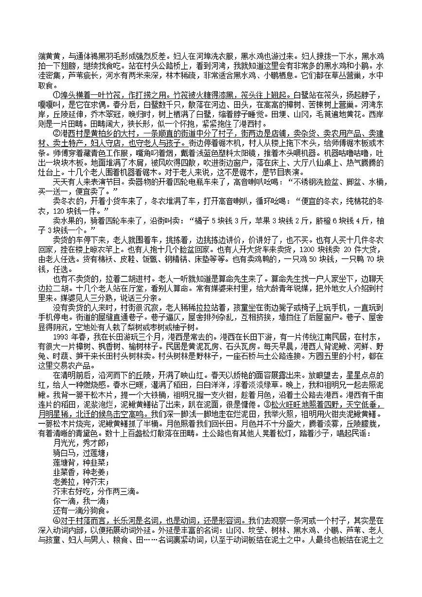 河南省九师联盟2026届高三上学期12月联考语文试题（含答案）第3页