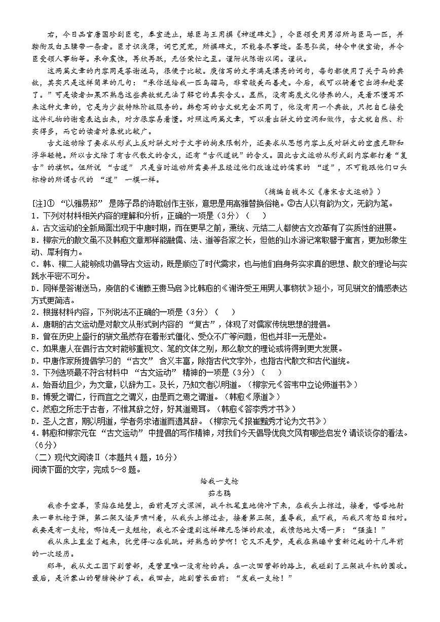 福建省泉州市第五中学2025-2026学年高一上学期期中语文试题（含答案）第2页