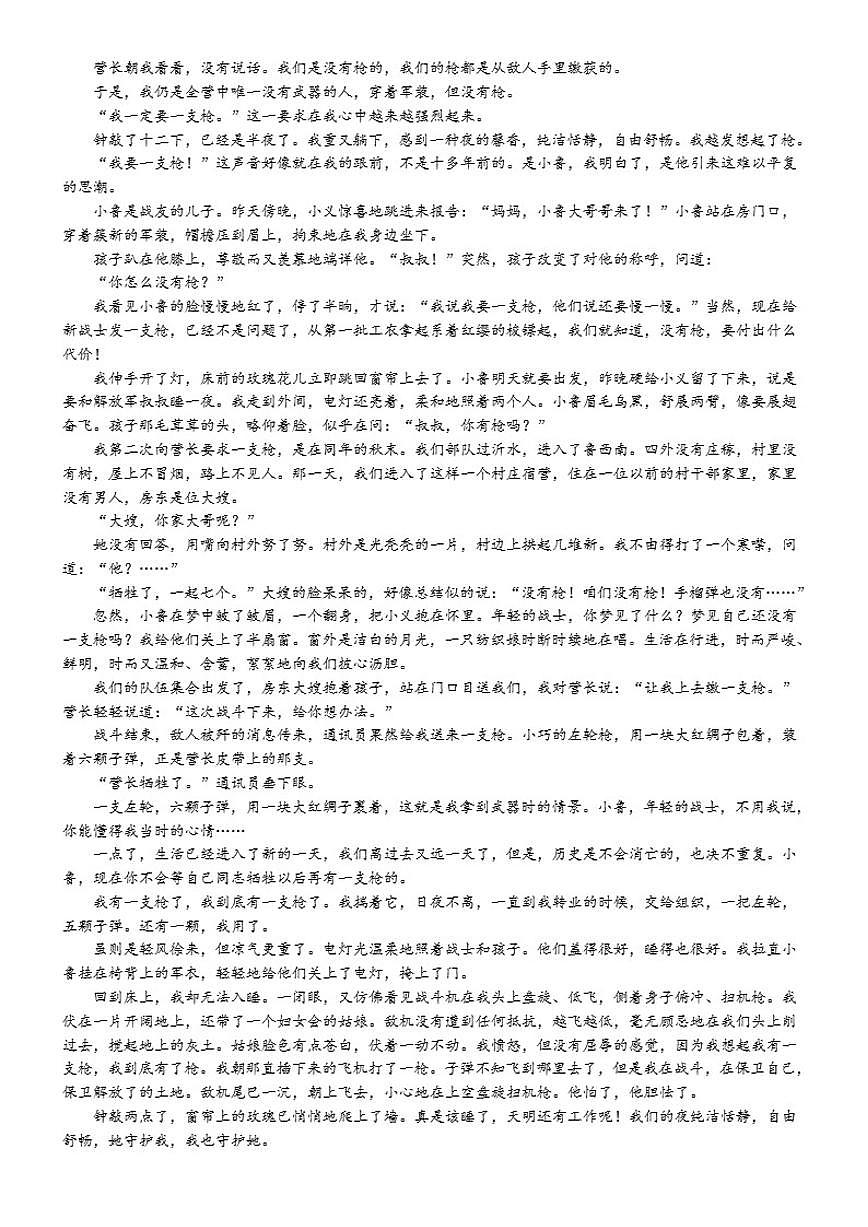 福建省泉州市第五中学2025-2026学年高一上学期期中语文试题（含答案）第3页