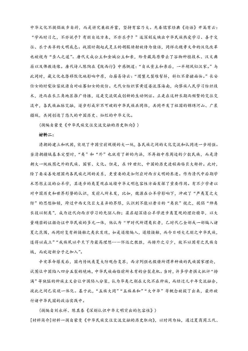 云南省曲靖市师宗县第二中学2025-2026学年高二上学期期中考试语文试题（含答案）第2页