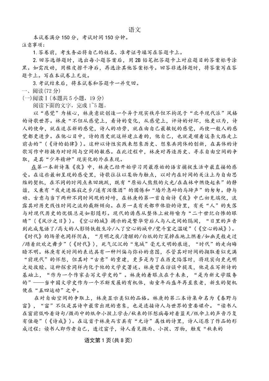 甘肃省多校2026届高三上学期12月月考语文试题（含答案）第1页